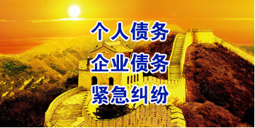 大竹要账公司