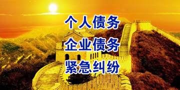 大竹追债公司